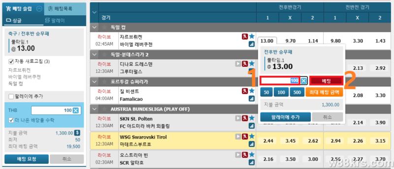 W88 1x2 배팅4