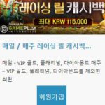W88 VIP 프로모션: 최대 115,000원의 캐시백!
