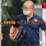 베트남 유명 감독 박항서, COVID-19 브레이크 학습 베트남어 사용