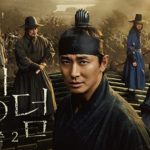 한번 보면 끝까지 정주행 해야 하는 한국의 좀비물 넷플릭스 드라마 킹덤