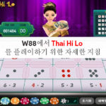 W88에서 Thai Hi Lo 를 플레이하기 위한 자세한 지침