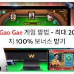 자세한 Gao Gae 게임 방법 – 최대 20만원까지 100% 보너스 받기