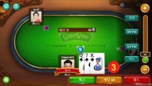 자세한 Gao Gae 게임 방법 - 최대 20만원까지 100% 보너스 받기 (8)