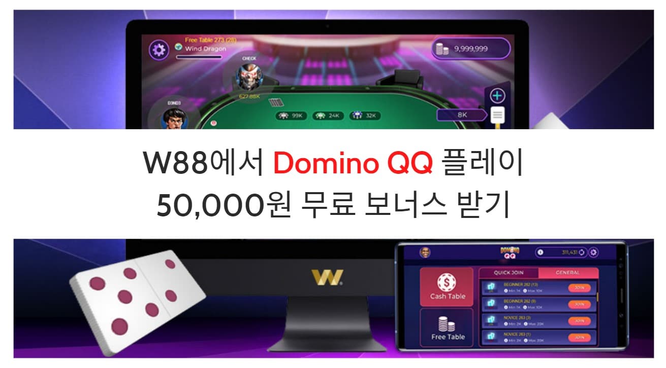 W88에서 Domino QQ 플레이 - 50,000원 ​​무료 보너스 받기 (9)