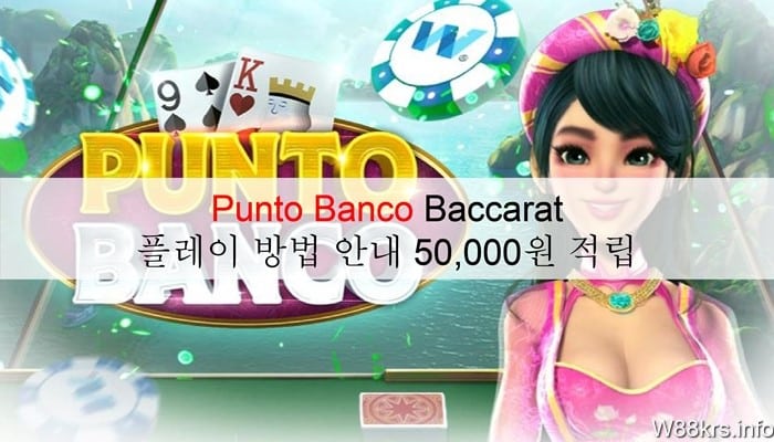 Punto Banco 6